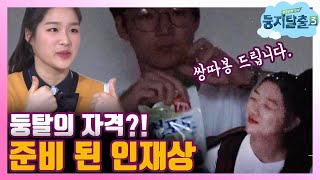 tvnnest3 똑똑똑!! '헬로우...?' 라오스의 아침 요정 등장? (ft. 늦잠 형제) 180626 EP.11