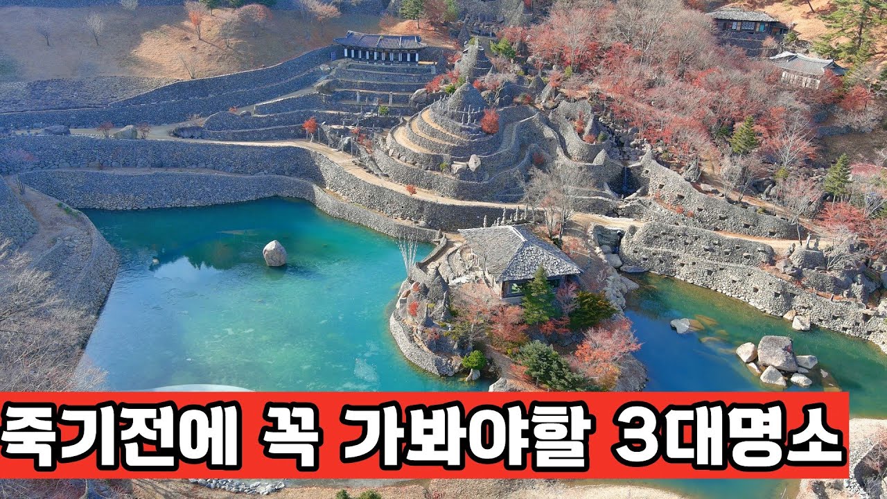 입장료가 아깝지 않은 외국보다 더 신비로운 국내 가볼만한곳 3대 명소 #오지다큐 오지자동차여행 오지암자 오지산골마을