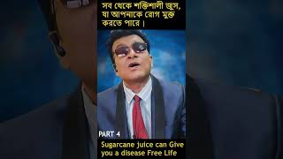 health benefit of sugarcane juice lifestylemodificationsugarcane sugarcane DtASBiswas