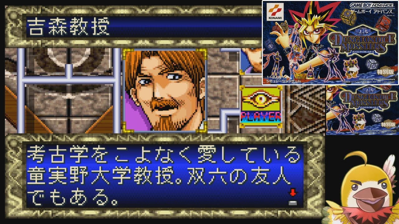 遊戯王DDM】#44 吉森教授とダイスロール！！『遊☆戯☆王ダンジョン