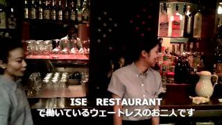 "WORK USA" ISE RESTAURANT at New York