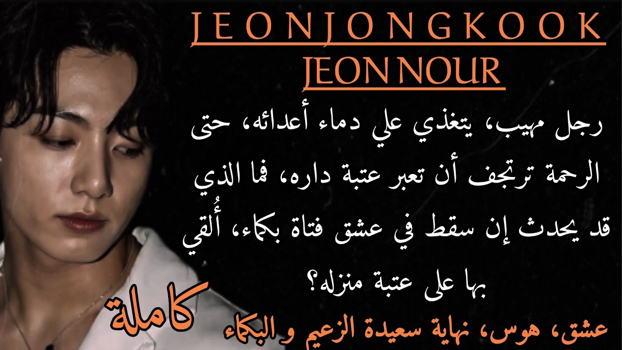 رد فعل جيون جونغكوك، 