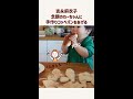 念願のわーちゃんと麻衣子のコッペパン！　次のわーちゃんショートは金曜日の予定お楽しみに★#日々のパン #パンが焼けたよ #吉永麻衣子 #わーちゃん 　#パン作り ＃コッペパン #つみきパン