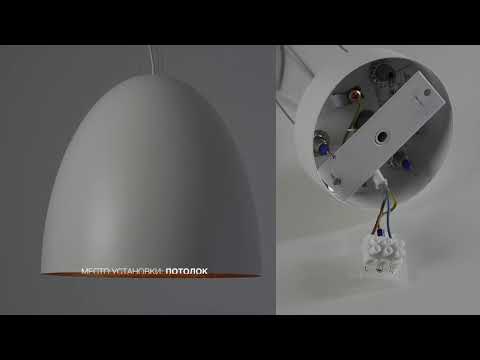 Подвесной светильник Nowodvorski Egg L 9023