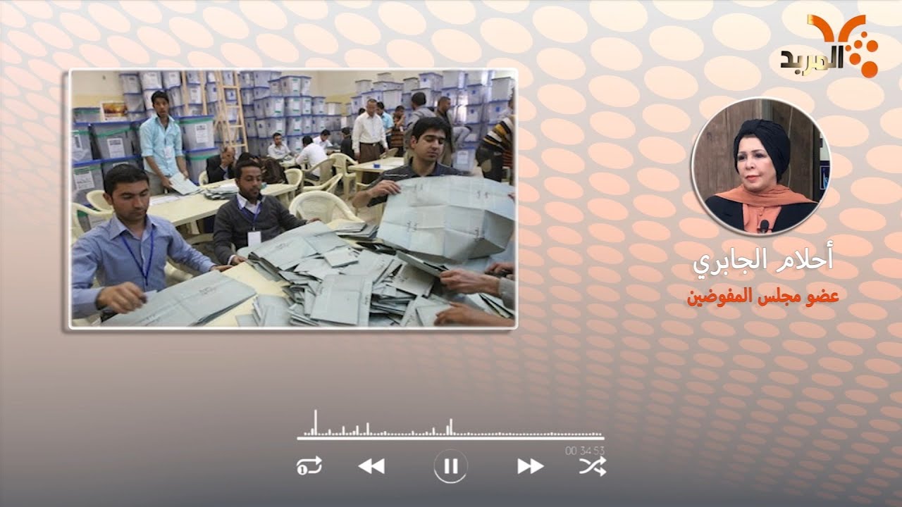 مفوضية الانتخابات: استعنا لسد نقص الموظفين لدينا بالكوادر التعليمية 