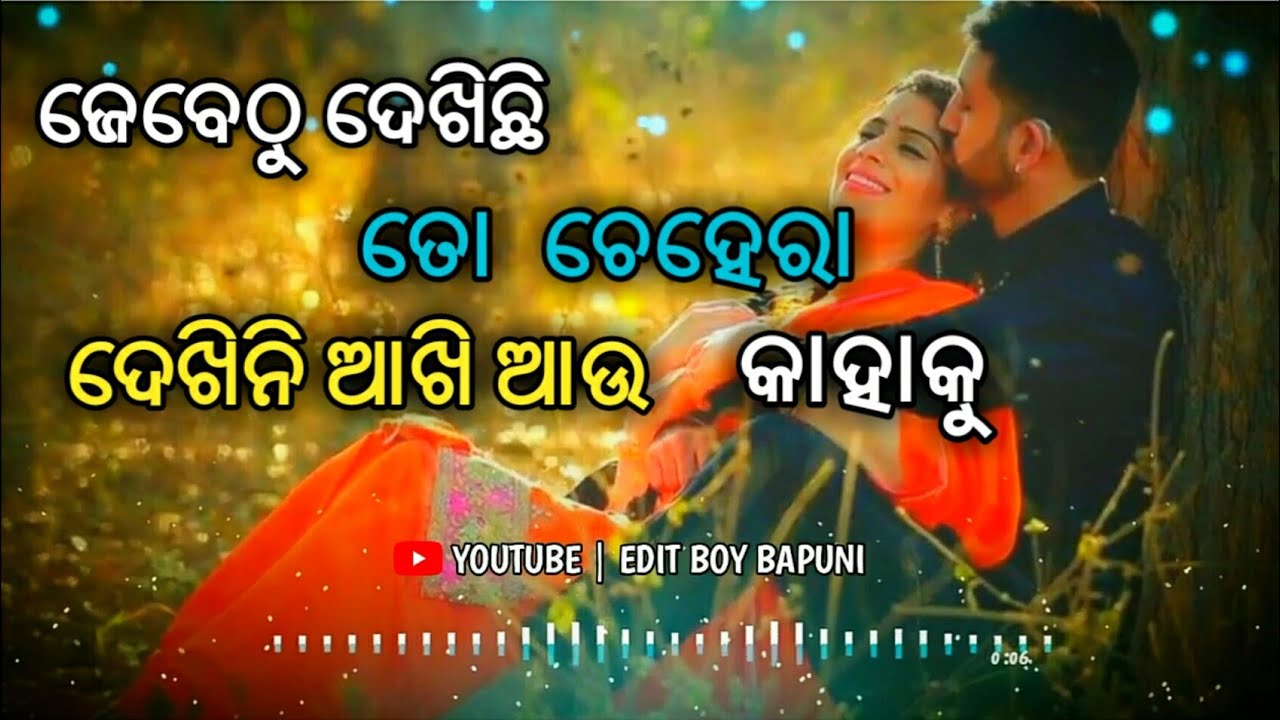 New odia whatsapp status video Odia Human Sagar Ringtone Song 💓 New