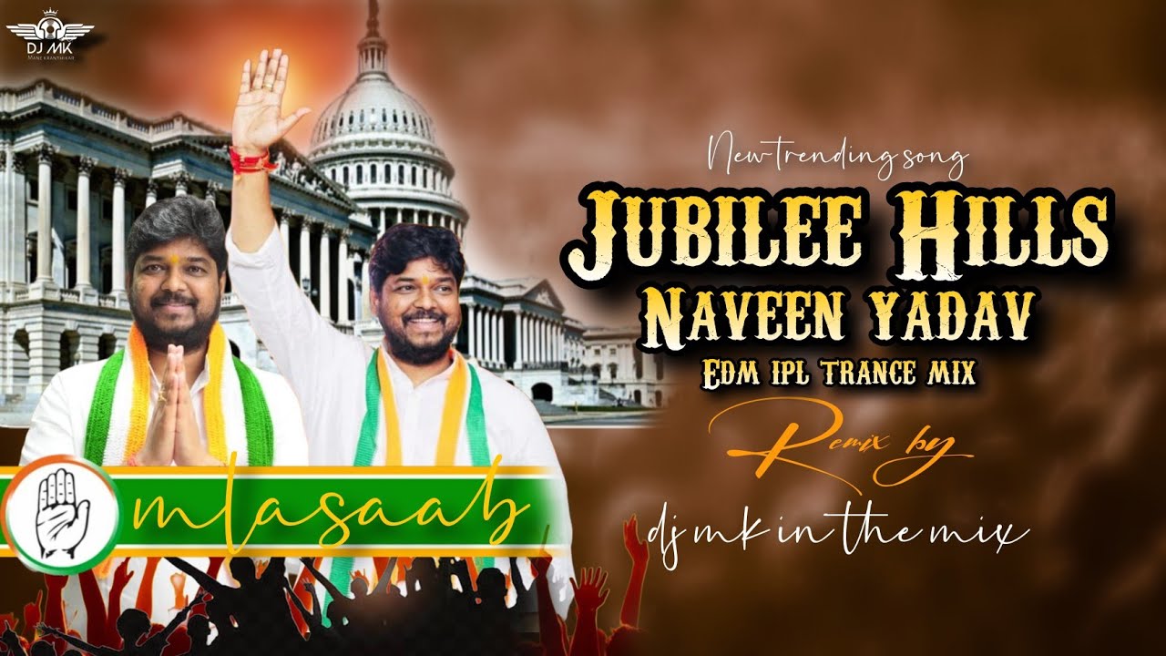 JUBILEE HILLS NAVEEN ANNA |💥 DJ EDM IPL TRANCE REMIX | MIX BY DJ MK IN THE MIX 🎧