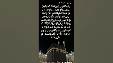 سورة البقرة الآية 50 55 المصحف قرآن كريم Holyquran 