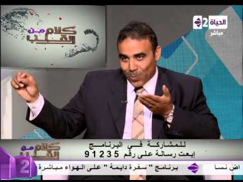 كلام من القلب العلاج الجينى لمرض السرطان د هشام الغزالى    