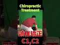 Chiropractic Treatment カイロプラクティック施術 頸椎矯正です! カイロプラクティックYOUTUBE アクティベーターメソッド