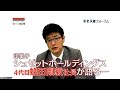 ＜中小機構＞　令和3年度事業承継フォーラム3（スペシャルトークセッション）アーカイブ