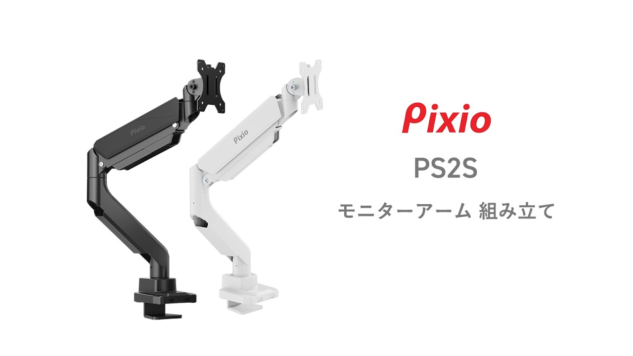 Pixio] Monitor Arm PS2S: Assembly Video - YouTube