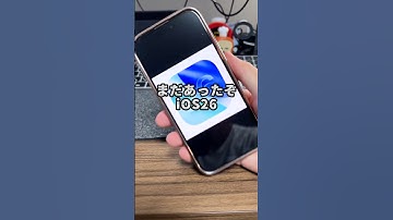 まだあったぞ！以前紹介した以外のiOS26の新機能を紹介します！#iPhone #iOS26 #iphone新機能  #iPhone便利機能 #そるとiphone