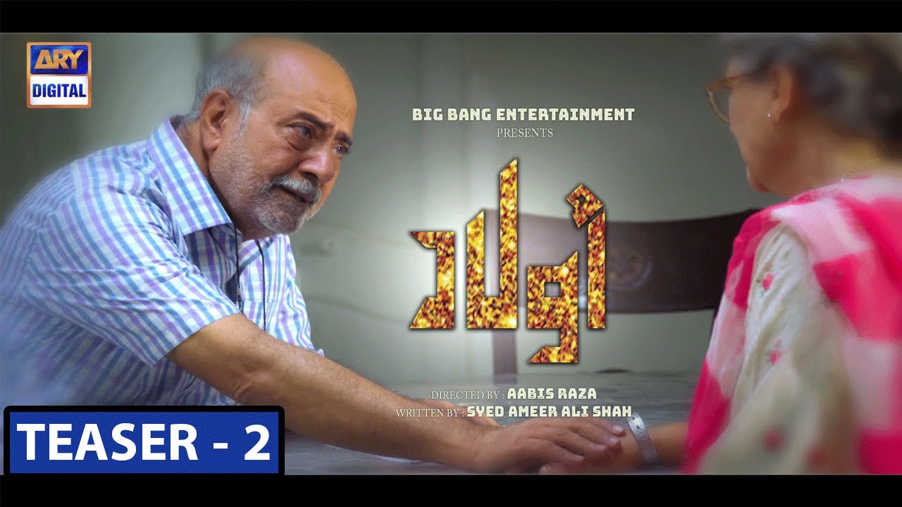 Presenting the second teaser of the upcoming drama serial 