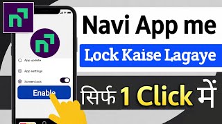 Navi app me lock kaise lagaye | Navi app me screen lock kaise lagaye | Navi UPI App