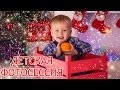 Как снимать детей  ☼Детская фотосессия ☼ Советы по съемке детей