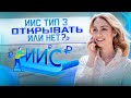 Всё о новом ИИС-3: понятно, что ничего не понятно 🙈