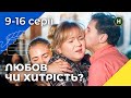 Хитрые ловушки и новые интриги в селе Подорожники 6 10 серии КОМЕДИИ 