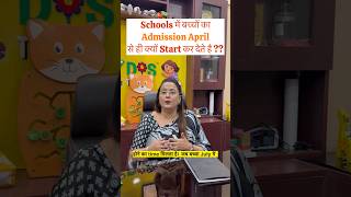Schools Admissions April से ही क्यों Start करते है ?#admissionsopen #queries #pforparenting