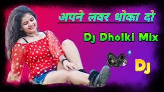 Apne lover Ko Dhokha do mujhe bhi darling mauka do. Dj Remix Song Dholki Mix Dj Song Dj Ramkishan.