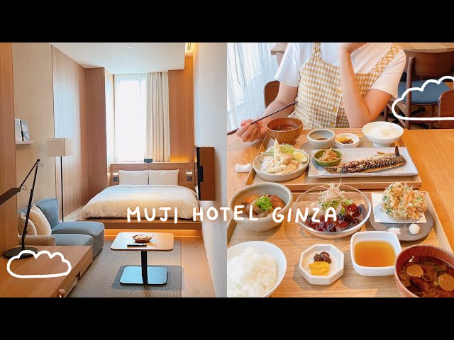 MUJI HOTEL GINZA & Global Flagship Store - Ginza, Tokyo - Japan Travel
