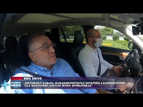 #BMGDRIVE კობა გვენეტაძესთან ერთად