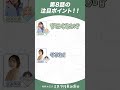 良作すぎない？！｜#ミネラルRadio 第8回より #瑠璃の宝石 #根本京里 #宮本侑芽 #rurirocks #rurinohouseki #夏アニメ2025 #anime #shorts