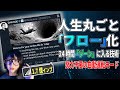 人生フローの設計図が出回っている件。