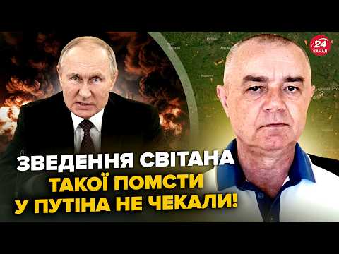 ⚡️СВІТАН: Одразу ПІСЛЯ АТАКИ КИЄВА! Лютий УДАР ПОМСТИ розніс ПІВ РФ.ЕКСТРЕНИЙ НАКАЗ Путіна ГЕНЕРАЛАМ