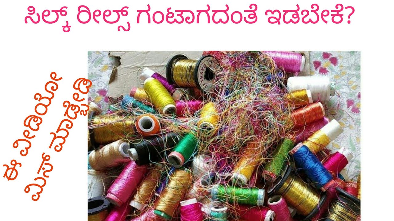 How to store silk thread reels without getting messed up (Tips) YouTube