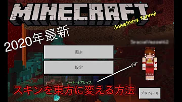 تحميل マインクラフト東方スキン