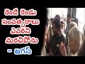 JAGAN, YSRCP leaders war of words with police; Vizag airport
