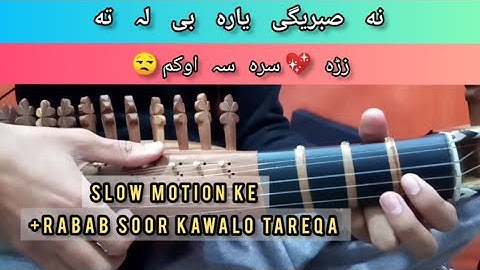 Na Sabregi Yara Be Lata Zra Sara Sa Okm|Slow Motion Learning Rabab|Zahir Mashokhel.