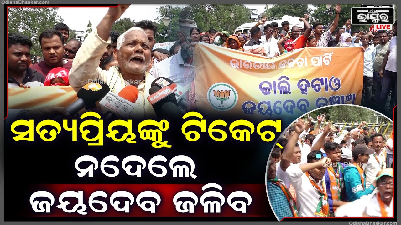 ''ଅରବିନ୍ଦ ଢାଲି କହିପାରିବେ ନାହିଁ ଜୟଦେବରେ କେତେଟା ରେଭିନ୍ୟୁ ଭିଲେଜ୍ ଅଛି''