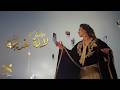 Statia Lalla Khadija Official Music Video الستاتية لالة خديجة فيديو كليب Statia Lalla Khadija Official Music Video الستاتية لالة خديجة فيديو كليب