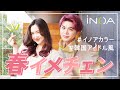紗栄子が万太郎をプロデュースしたら薄味のBTSになったw