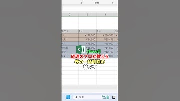 【Excel神ワザ】表を一括削除！一瞬リセットできる裏技✨#Excel神ワザ #表一括削除 #データリセット #作業効率化 #業務効率化 #経理の味方