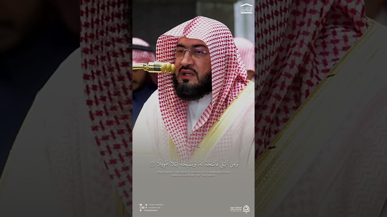 تلاوة حجازية لخواتيم سورة الإنسان للشيخ د. #بندر_بليلة