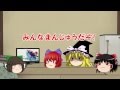 チャンネル登録者10人突破記念!ゆっくりな日常生活『番外編』【怠惰なうp主の歌】