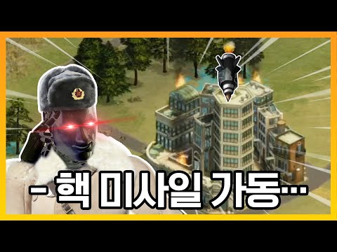러시아 알파고한테 &amp;#39;핵 관광&amp;#39; 당했습니다... - [라이즈 오브 네이션즈]
