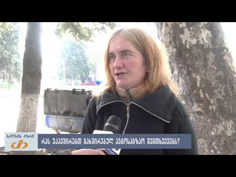 რას უკავშირებთ გახშირებულ ავტოსაგზაო შემთხვევებს?