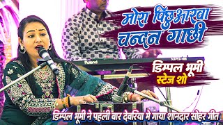 bhojpuri Sohar Geet           