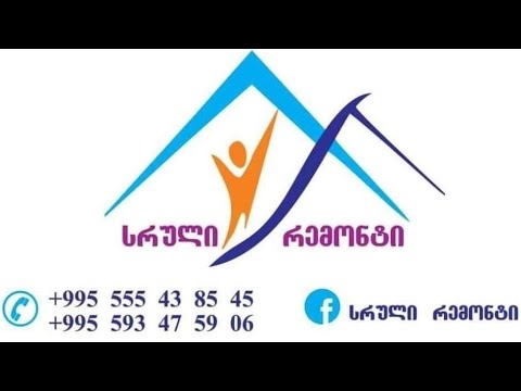 აბაზანის რემონტი. დამიკავშირდით 555438545
