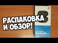 РАСПАКОВКА и ОБЗОР - Xiaomi Mi True Wireless Earbuds (Xiaomi Redmi Airdots) | ТОПЧИК ЗА СВОИ ДЕНЬГИ?