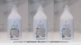 Гель для стирки Alpi (для белых, цветных и детских вещей)