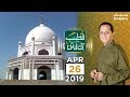 Sundar sharif darbar  special transmission  qutb online  samaa tv  26 april 2019