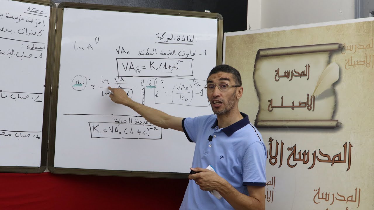 فيديو يظهر ملخص الدفعات مع التمارين من إعداد الأستاذ بوسباطة رضوان