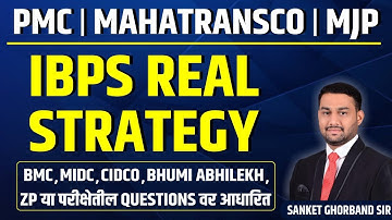 IBPS REAL STRATEGY- PMC,MAHATRANSCO,MJP EXAM 2025 I REFERENCE FROM BMC,MIDC,CIDCO EXAM I SANKET SIR