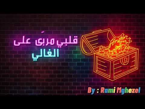 يلي بدها ياني ناصيف زيتون