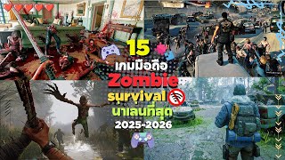 15 of the best zombie shooting and survival mobile games to play in 2025-2026. screenshot 2